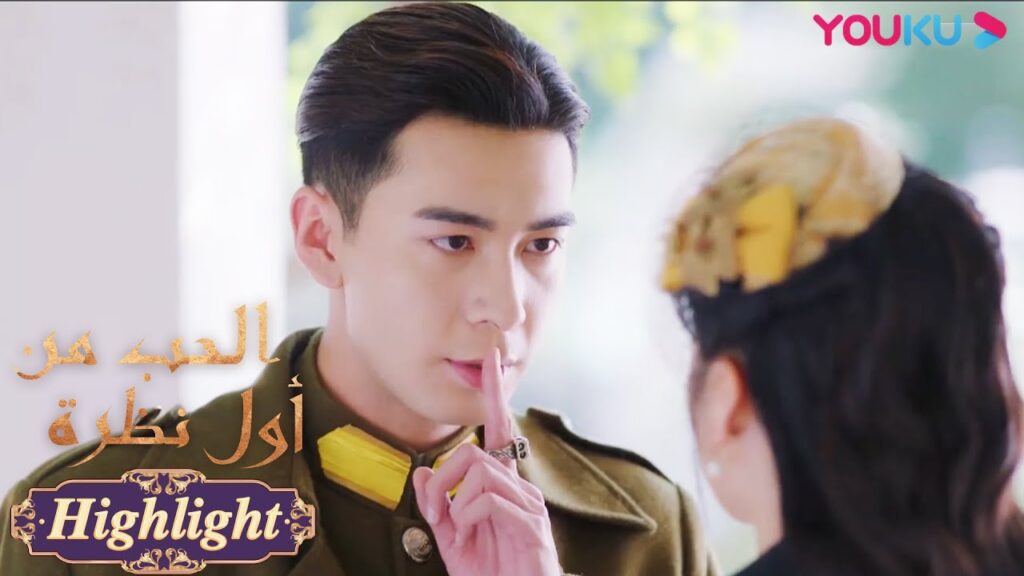 "الحب من أول نظرة"｜الآنسة تسوندير مخطوبة للمارشال؟ القائد في عجلة من أمره｜مسلسل رومانسي حلو｜YOUKU