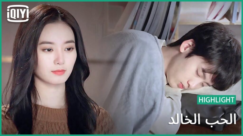 حنيتى عليك | الحب الخالد الحلقة 5 | iQiyi Arabic