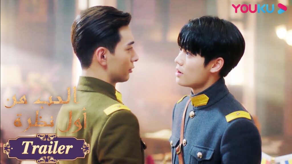 "الحب من أول نظرة"｜الحلقة 21｜بدأ القائد والمارشال معركة الاستيلاء على الزوجة｜مسلسل رومانسي حلو｜YOUKU