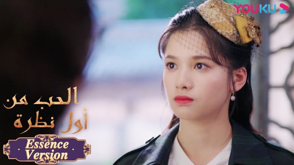 "الحب من أول نظرة"｜إصدار جوهر｜تم الكشف أخيرا كذبة زوجة الأب الشريرة｜مسلسل رومانسي حلو｜YOUKU
