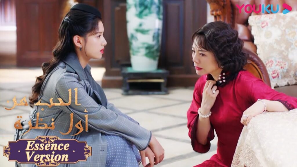 "الحب من أول نظرة"｜إصدار جوهر｜نجحت البطلة في الانتقام من زوجة الأب الشريرة｜مسلسل رومانسي حلو｜YOUKU
