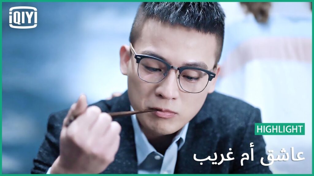 🎻 نسيانك صعب | عاشق أم غريب الحلقة 24 | iQiyi Arabic