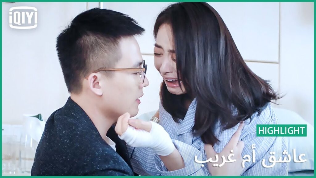 🎻 على حافة الإنهيار | عاشق أم غريب الحلقة 23 | iQiyi Arabic