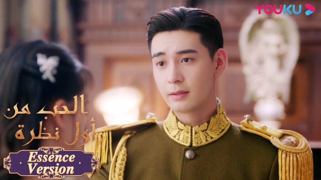 "الحب من أول نظرة"｜إصدار جوهر｜كان القائد يشعر بالغيرة وتم تفكيكه｜مسلسل رومانسي حلو｜YOUKU