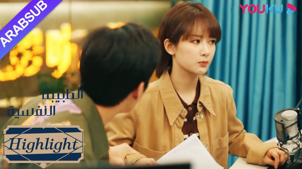 الطبيبة النفسية"｜تشعر خه دون بالغيرة ولم تستمع إلى شرح تشيان كا يي!｜دراما التشويق الرومانسية"｜YOUKU