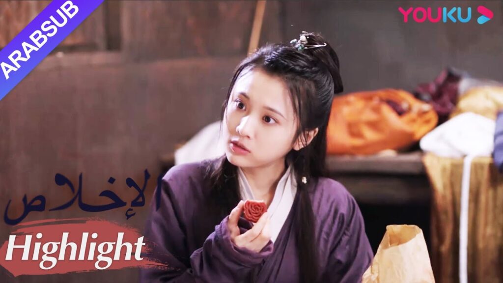 "الإخلاص"｜غيّرت مو يان ملابسها بعد المطر، وكانت حركة تشان تشاو مؤثرة للغاية｜مسلسل تاريخي｜YOUKU