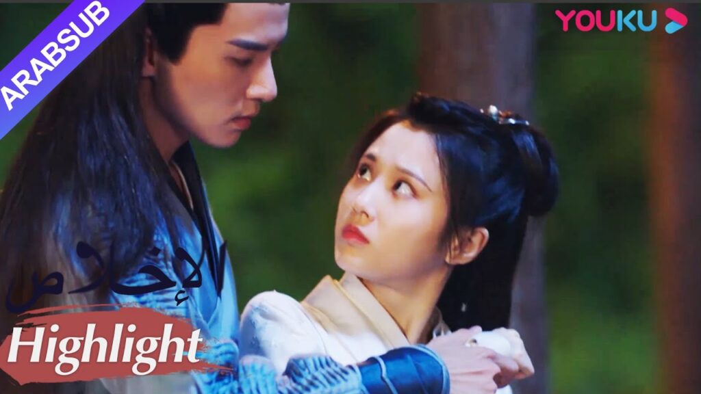 “الإخلاص”|قضى تشان تشاو ومو يان الليل في البرية، وعلمها كونغفو يدا بيد|مسلسل تاريخي|YOUKU "الإخلاص"|قضى تشان تشاو ومو يان الليل في البرية، وعلمها كونغفو يدا بيد|مسلسل تاريخي|YOUKU