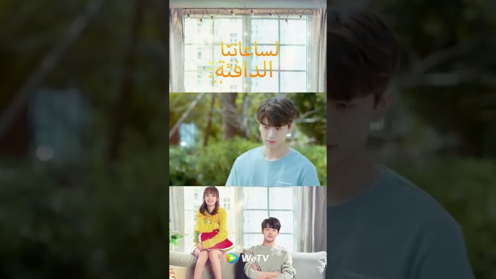 يشتري لها الادوية - مقطع من أريحي رأسك على كتفي ｜WeTV