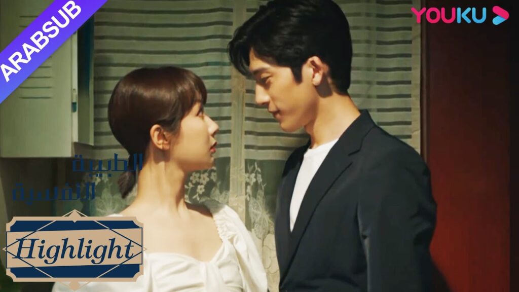 الطبيبة النفسية"｜خه دون أحضرت تشيان كاي يي إلى المنزل لرؤية أمها؟ !｜دراما التشويق الرومانسية"｜YOUKU