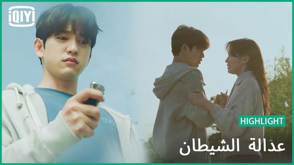 فقدت السيطرة على نفسى | عدالة الشيطان الحلقة 7 | iQiyi Arabic فقدت السيطرة على نفسى | عدالة الشيطان الحلقة 7 | iQiyi Arabic