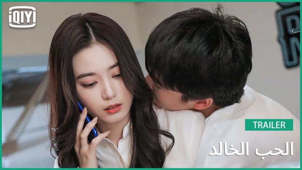 تريلر | الحب الخالد | iQiyi Arabic