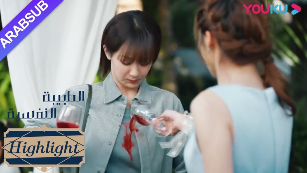 الطبيبة النفسية"｜حبيبة تشيان كايي السابقة تثير خه دون!｜دراما التشويق الرومانسية"｜YOUKU