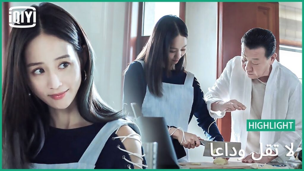 بين أب و ابنته | لا تقل وداعاً الحلقة 39 | iQiyi Arabic بين أب و ابنته | لا تقل وداعاً الحلقة 39 | iQiyi Arabic