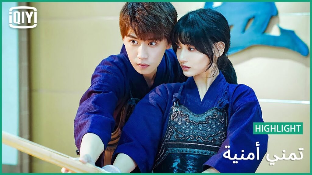 لا يمكننى إيذائك | تمني أمنية الحلقة 21 | iQiyi Arabic