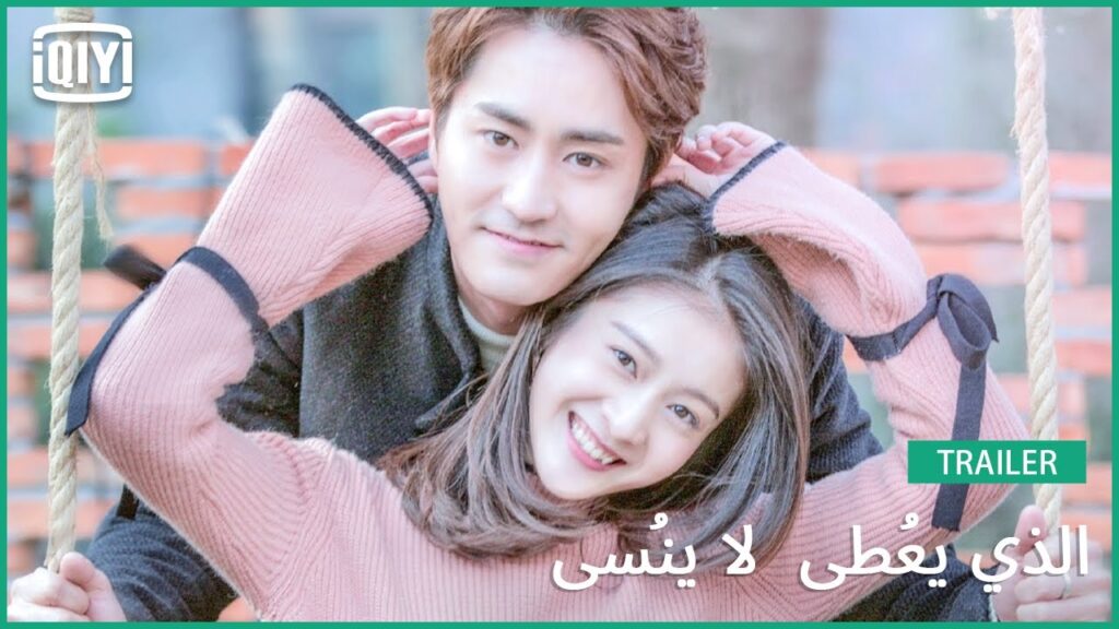تريلر | الذي يُعطى  لا يُنسى | iQiyi Arabic