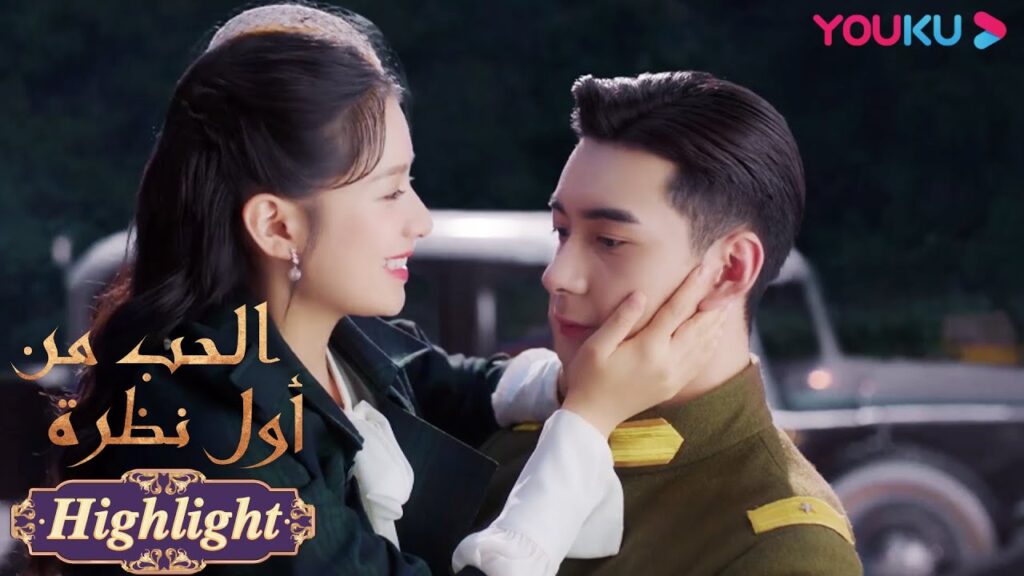 "الحب من أول نظرة"｜قبل القائد الوسيم الآنسة تسوندير!｜مسلسل رومانسي حلو｜YOUKU