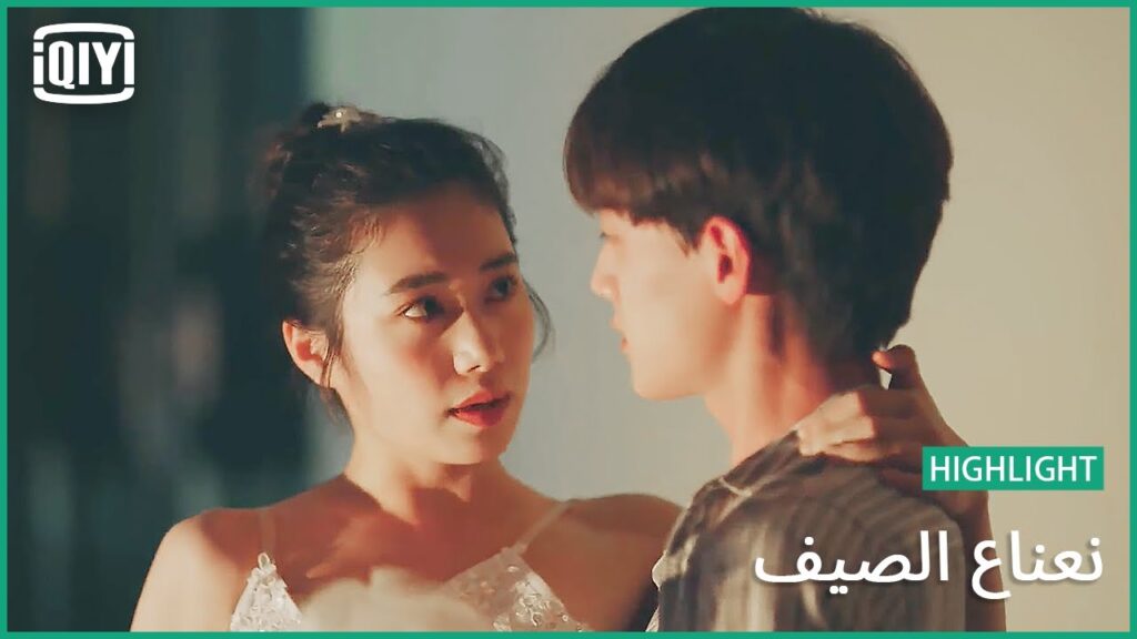 حملنى كأجمل أميرة | نعناع الصيف الحلقة 16 | iQiyi Arabic