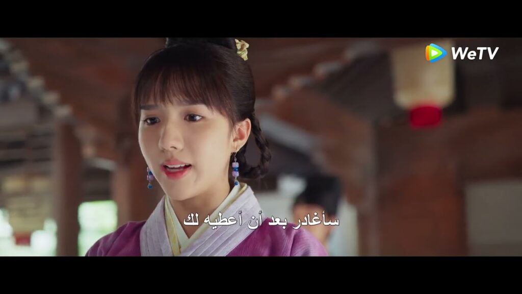 الأمير يخشى أن تغضب تشو تشو مقطع من الحلقة 20 مسلسل الطبيبة الشرعية للإمبراطور｜WeTV