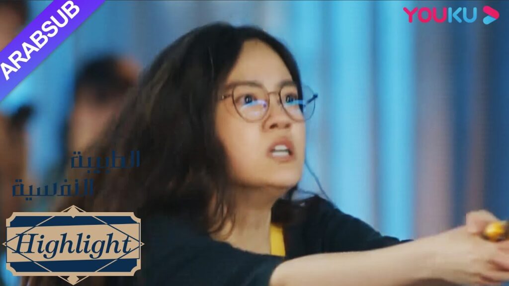 الطبيبة النفسية"｜خطر! خه دون هوجمت؟｜دراما التشويق الرومانسية"｜YOUKU