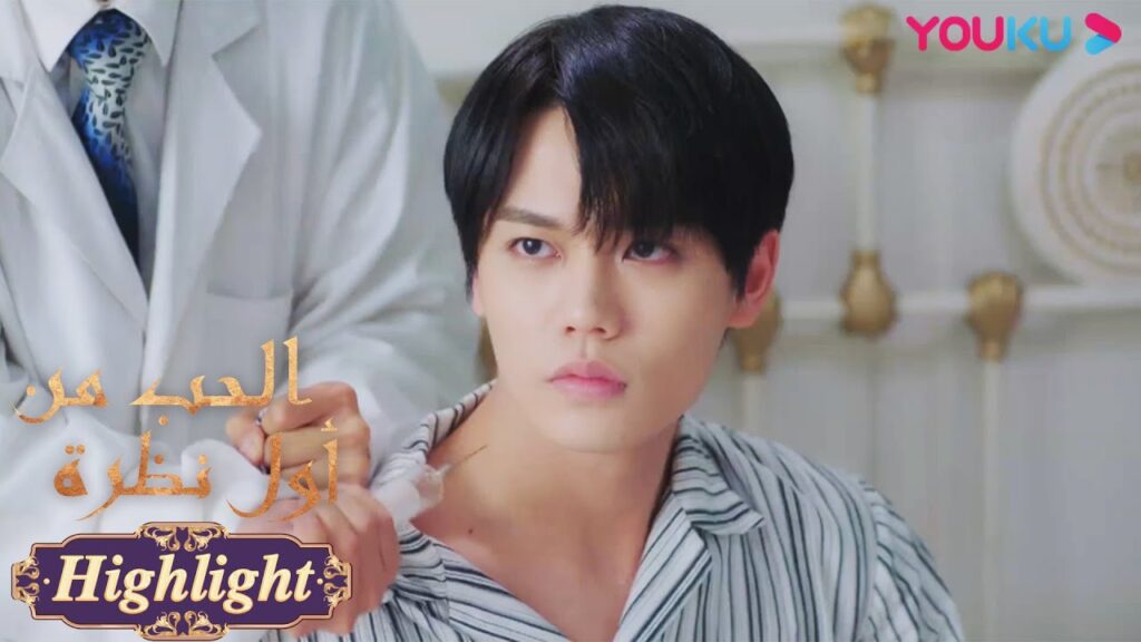 "الحب من أول نظرة"｜خطر! اختطف شو قوانغ ياو｜مسلسل رومانسي حلو｜YOUKU
