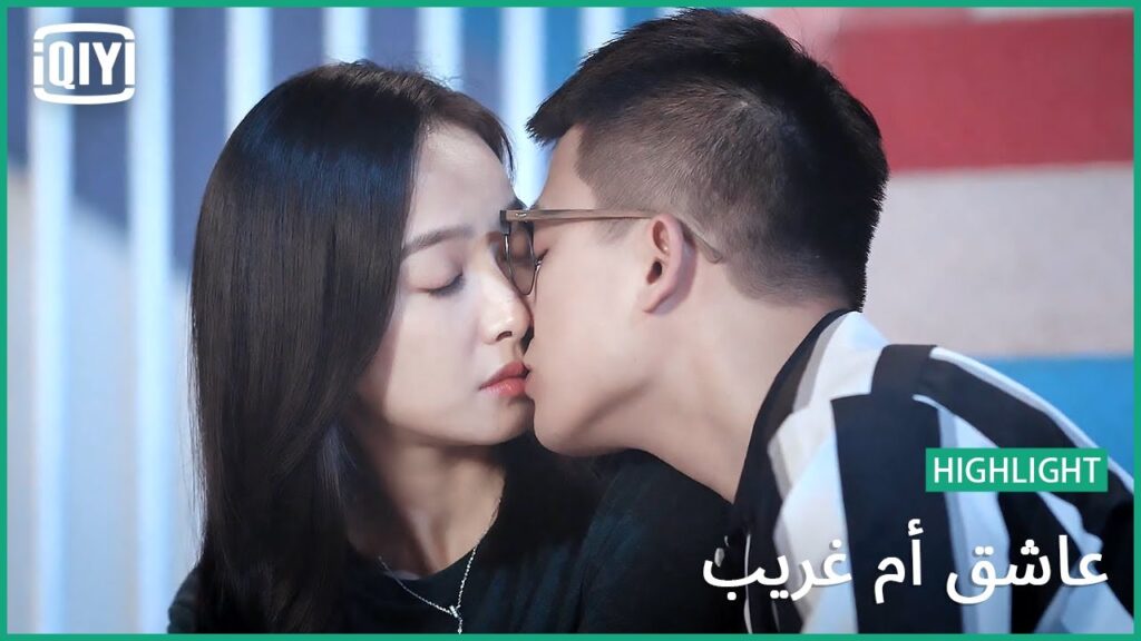 🎻 انت نوع من السعادة بالنسبالي | عاشق أم غريب الحلقة 9 | iQiyi Arabic 🎻 انت نوع من السعادة بالنسبالي | عاشق أم غريب الحلقة 9 | iQiyi Arabic