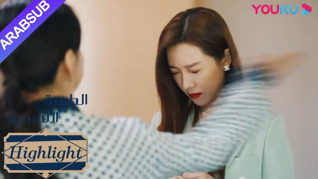الطبيبة النفسية"｜زوجة الرئيس صفعت العشيقة؟ تم تأطير لي لي من قبل امرأة شريرة!｜تشويق رومانسي"｜YOUKU
