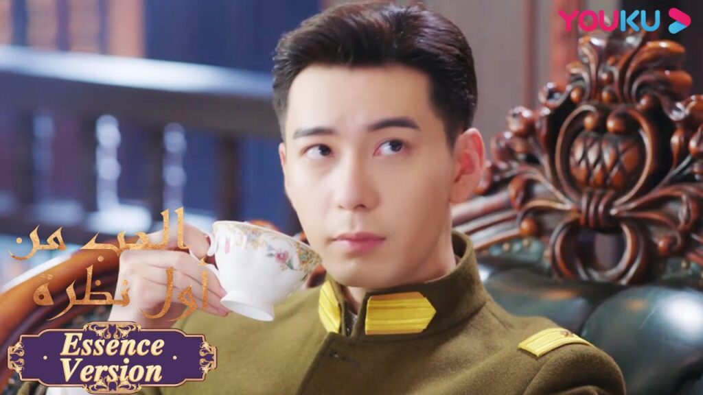 "الحب من أول نظرة"｜إصدار جوهر｜تطلب الآنسة تسوندير السلام للقائد｜مسلسل رومانسي حلو｜YOUKU