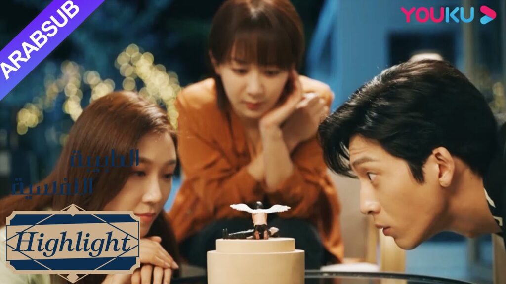 الطبيبة النفسية"｜كان تشيان كاي يي غيورا واخترقت خه دون｜دراما التشويق الرومانسية"｜YOUKU