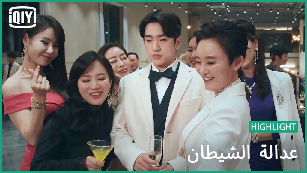 محاط بالجميلات | عدالة الشيطان الحلقة 4 | iQiyi Arabic