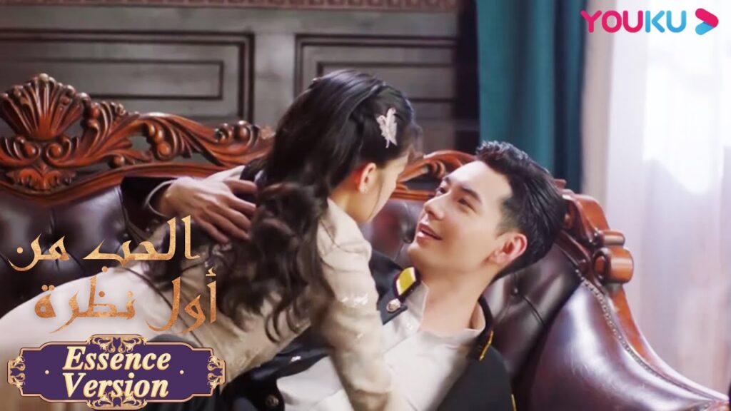 "الحب من أول نظرة"｜إصدار جوهر｜القائد العام يلعب فعل الشغب مع الآنسة تسوندير؟｜مسلسل رومانسي حلو｜YOUKU