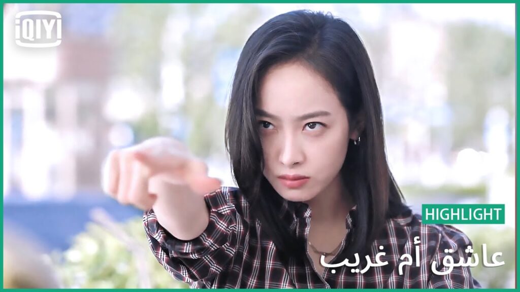 🎻 الملاك الشرس | عاشق أم غريب الحلقة 7 | iQiyi Arabic