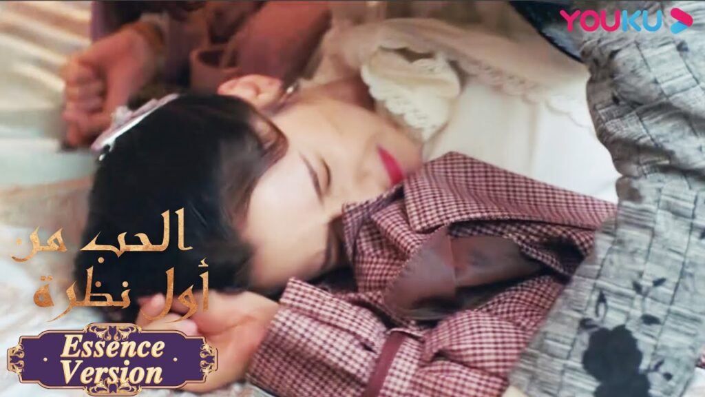 "الحب من أول نظرة"｜إصدار جوهر｜القائد العام يلتقي بالآنسة التسوندير لأول مرة｜مسلسل رومانسي حلو｜YOUKU