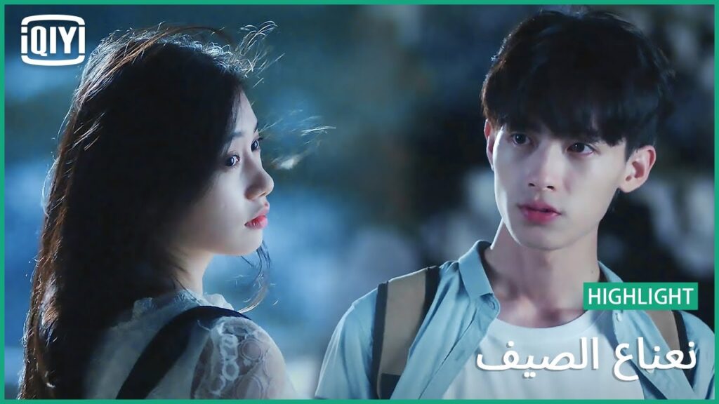 الدموع الزرقاء | نعناع الصيف الحلقة 10 | iQiyi Arabic