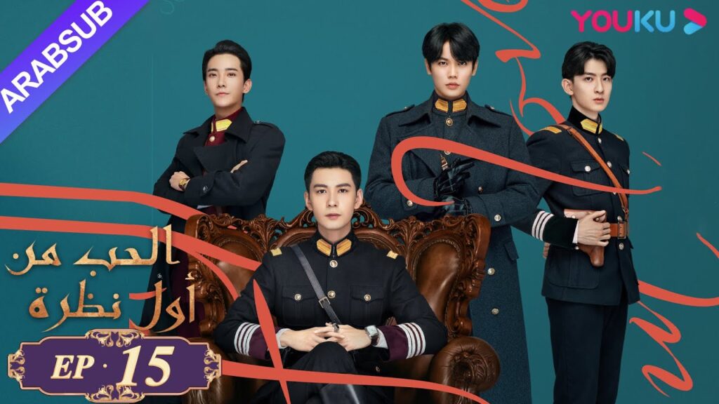 "الحب من أول نظرة"｜الحلقة 15｜تشن شينغ شو، تشانغ جينغ يي｜مسلسل رومانسي حلو｜YOUKU