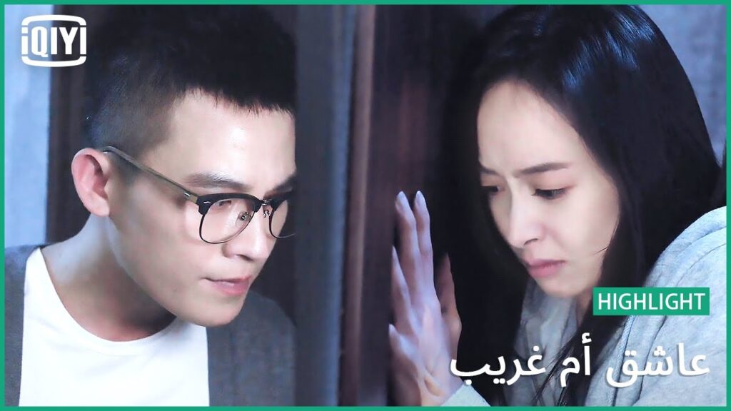 🎻 لن أستمع إليك | عاشق أم غريب الحلقة 5 | iQiyi Arabic