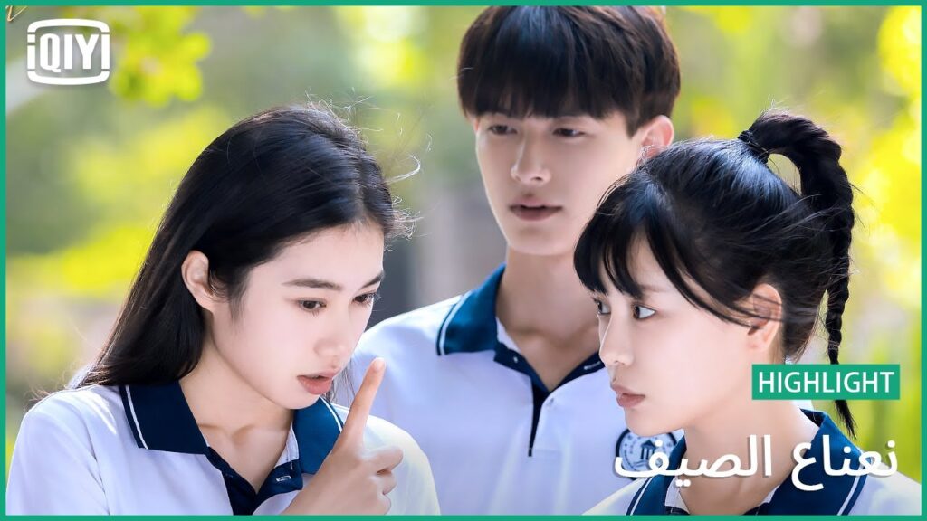 الفراشات المتصنتة | نعناع الصيف الحلقة 8 | iQiyi Arabic