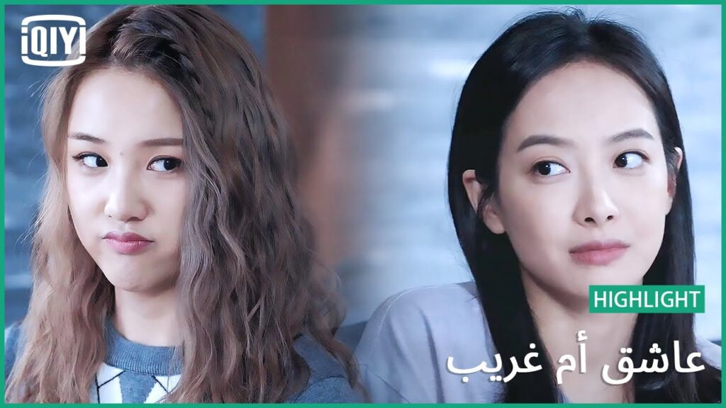 🎻 احكى لى عن نفسى | عاشق أم غريب الحلقة 4 | iQiyi Arabic
