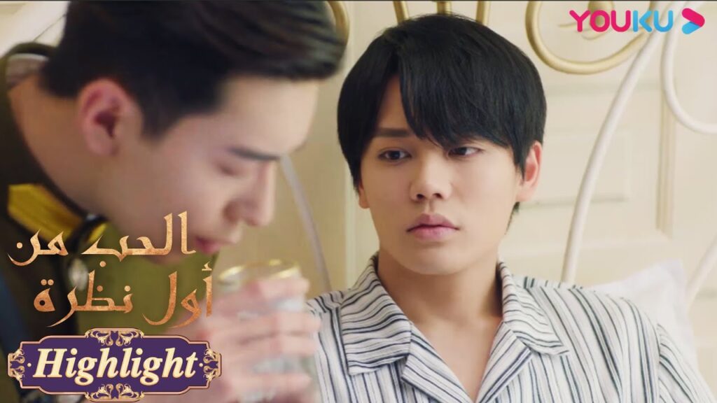 "الحب من أول نظرة"｜استيقظ قوانغ ياو! البطل والبطلة يتنافسان على الاعتناء به｜مسلسل رومانسي حلو｜YOUKU
