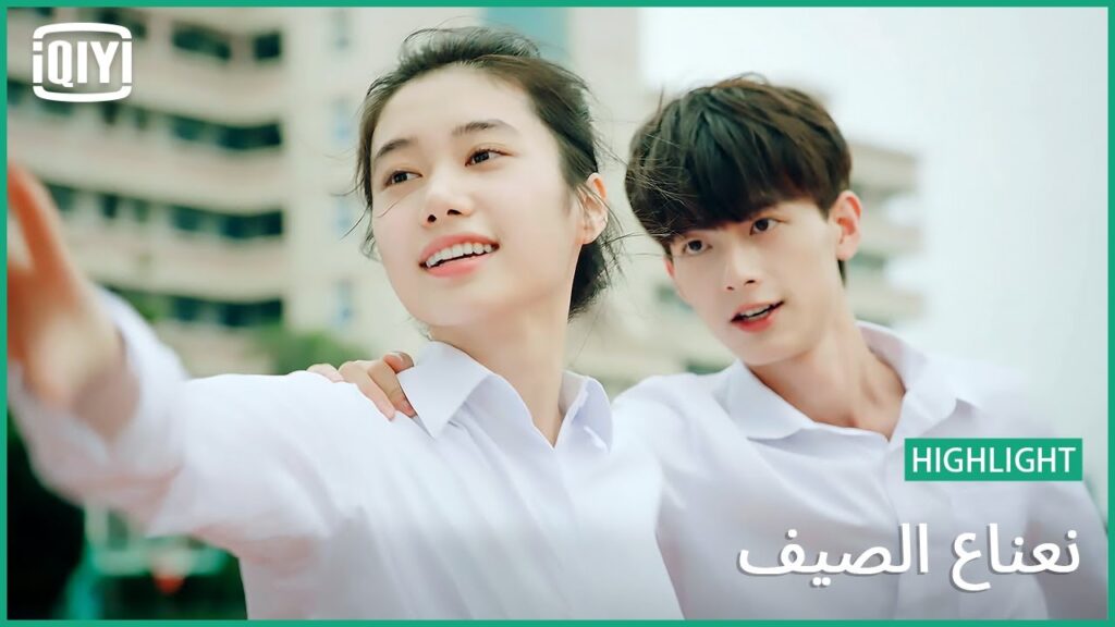 سعادة لا توصف | نعناع الصيف الحلقة 6 | iQiyi Arabic