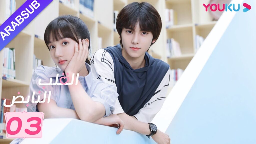"القلب النابض"｜الحلقة 3｜آن يو فينغ يرافق باي سو جي للذهاب للتسوق｜مسلسل رومانسي حلو｜YOUKU
