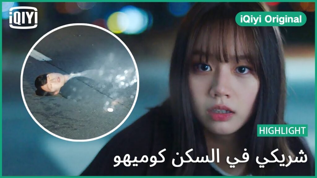 آخر كلماتك لى | شريكي في السكن كوميهو الحلقة 16 | iQiyi Original