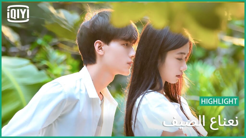 رقصة و عتاب | نعناع الصيف الحلقة 5 | iQiyi Arabic