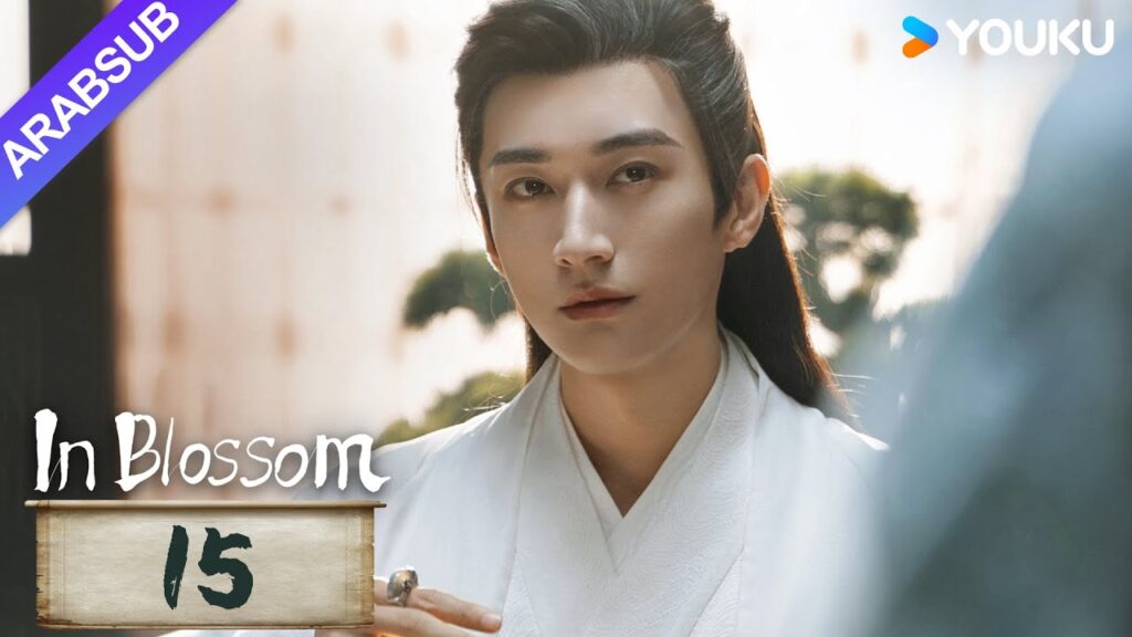 “في إزهار”|In Blossom|الحلقة 15|جو جينجي / ليو شيويي|مسلسل تاريخي وتشويقي|YOUKU "في إزهار"|In Blossom|الحلقة 15|جو جينجي / ليو شيويي|مسلسل تاريخي وتشويقي|YOUKU