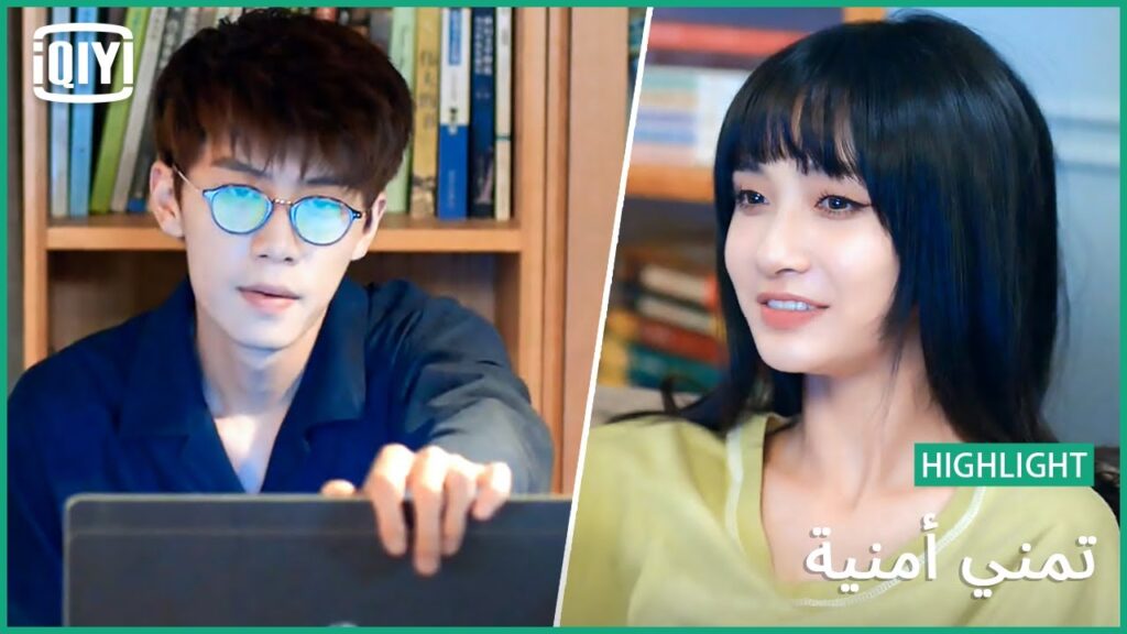 بداية مريبة | تمني أمنية الحلقة 9 | iQiyi Arabic