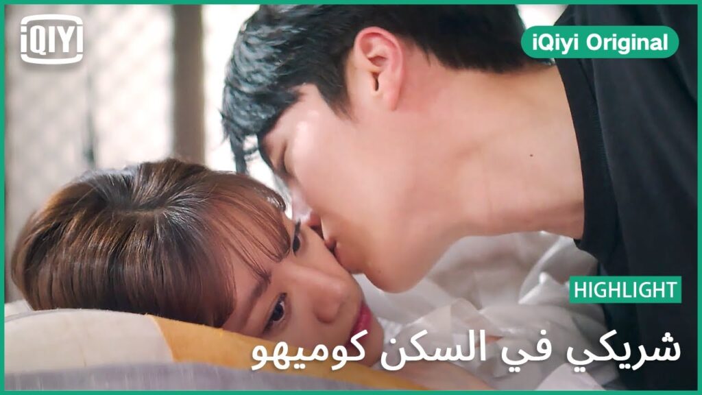 تفكير متواصل | شريكي في السكن كوميهو الحلقة 15 | iQiyi Original