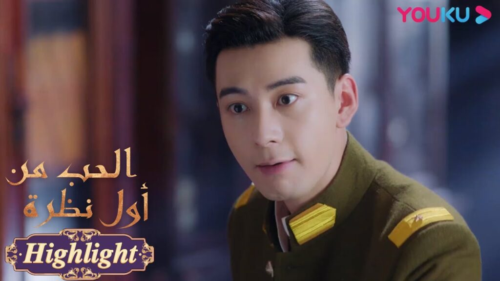 “الحب من أول نظرة”|البطل لطيف جدا ليكون غيورا!|مسلسل رومانسي حلو|YOUKU "الحب من أول نظرة"|البطل لطيف جدا ليكون غيورا!|مسلسل رومانسي حلو|YOUKU