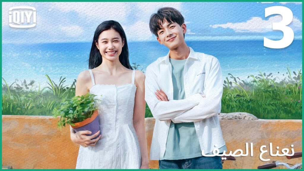 كلام ورقة النعناع | نعناع الصيف الحلقة 3 | iQiyi Arabic