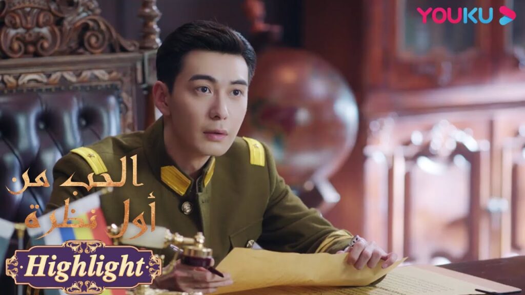 “الحب من أول نظرة”|البطلة تهتم بتحية البطل وتريد مساعدته في حل المشاكل|مسلسل رومانسي حلو|YOUKU "الحب من أول نظرة"|البطلة تهتم بتحية البطل وتريد مساعدته في حل المشاكل|مسلسل رومانسي حلو|YOUKU