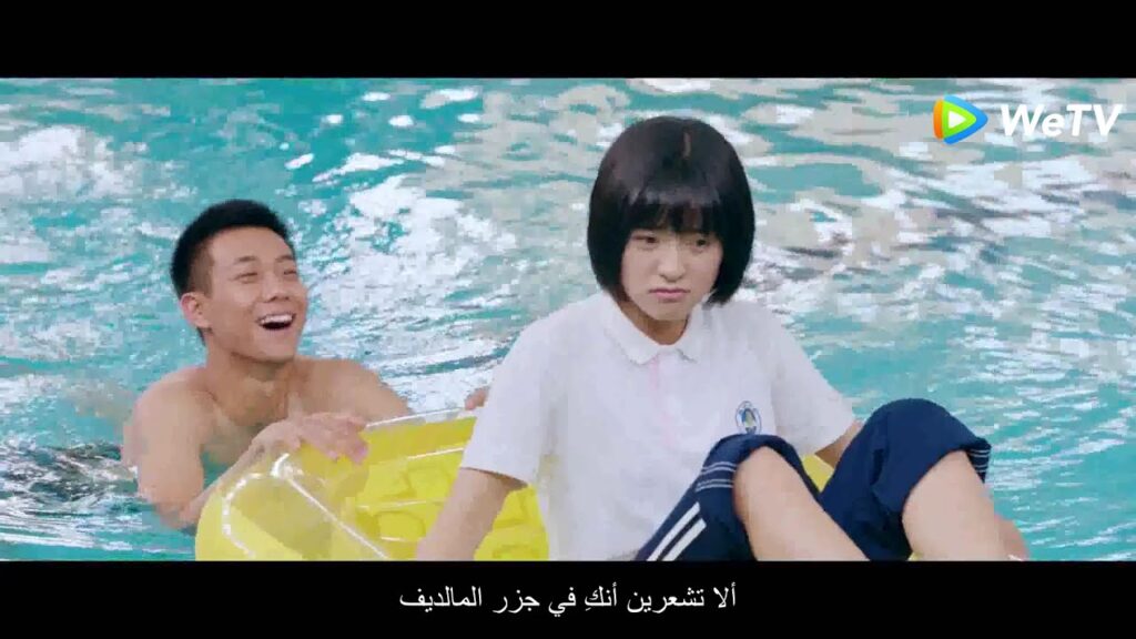 يلعبان معا في المسبح مقطع من مسلسل حب جميل جدا |WeTV يلعبان معا في المسبح مقطع من مسلسل حب جميل جدا |WeTV