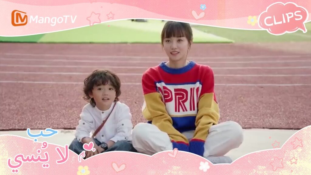 وافق السيد هي على السماح لشياوباو بالذهاب إلى المدرسة | Unforgettable Love | MangoTV Arabic